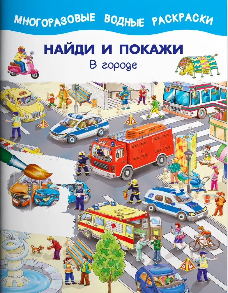Atrodi un parādi. Komplektā ir trīs grāmatas