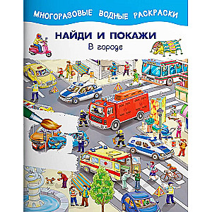 Atrodi un parādi. Komplektā ir trīs grāmatas