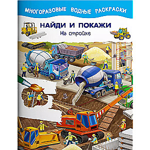 Atrodi un parādi. Komplektā ir trīs grāmatas