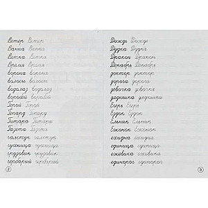 Kalligrafijas raksti. Rakstām sarežģītus vārdus