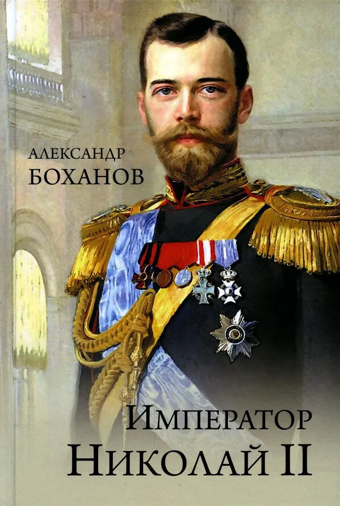 Imperators Nikolajs II