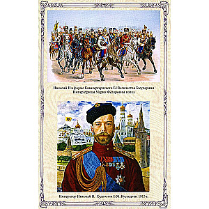 Imperators Nikolajs II