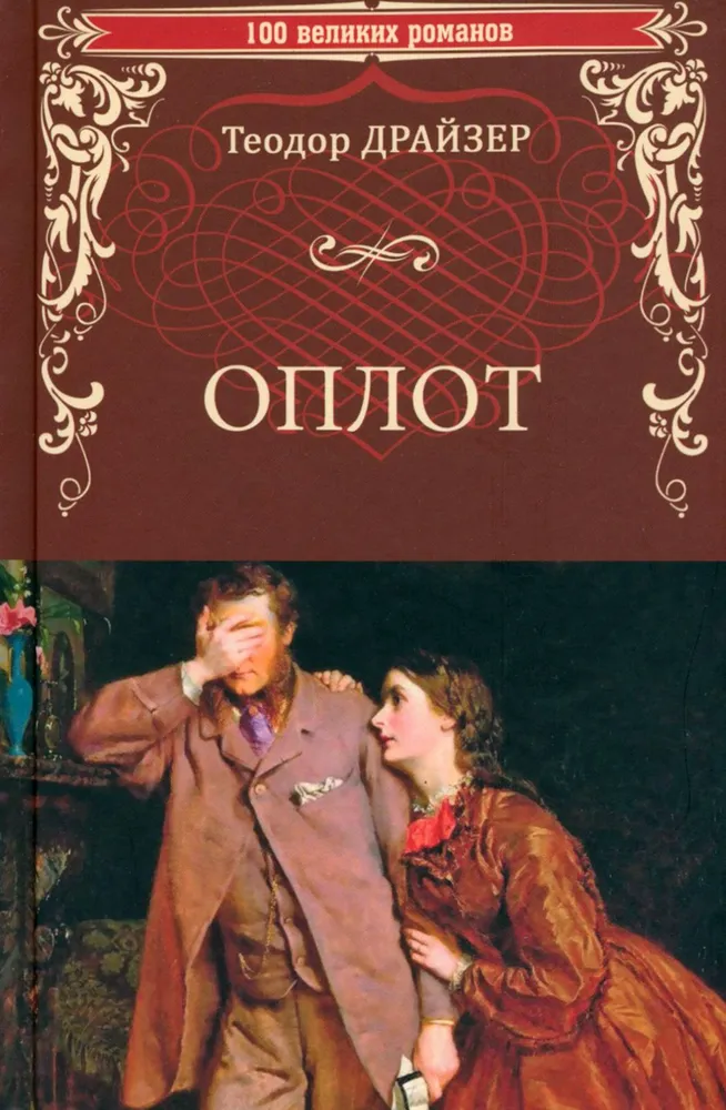 Opļots
