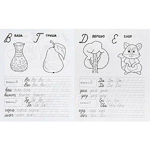 Тренажер красивого почерка