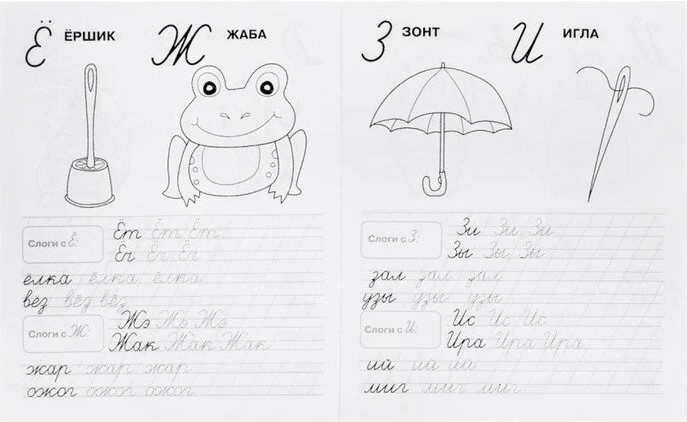 Тренажер красивого почерка