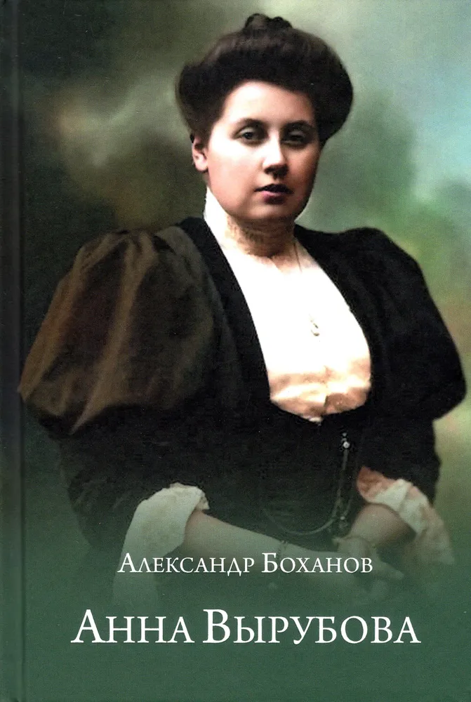 Anna Virubova