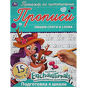 Enchantimals. Pārrakstām zilbes un vārdus