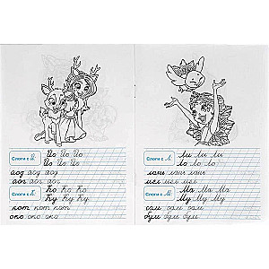 Enchantimals. Pārrakstām zilbes un vārdus