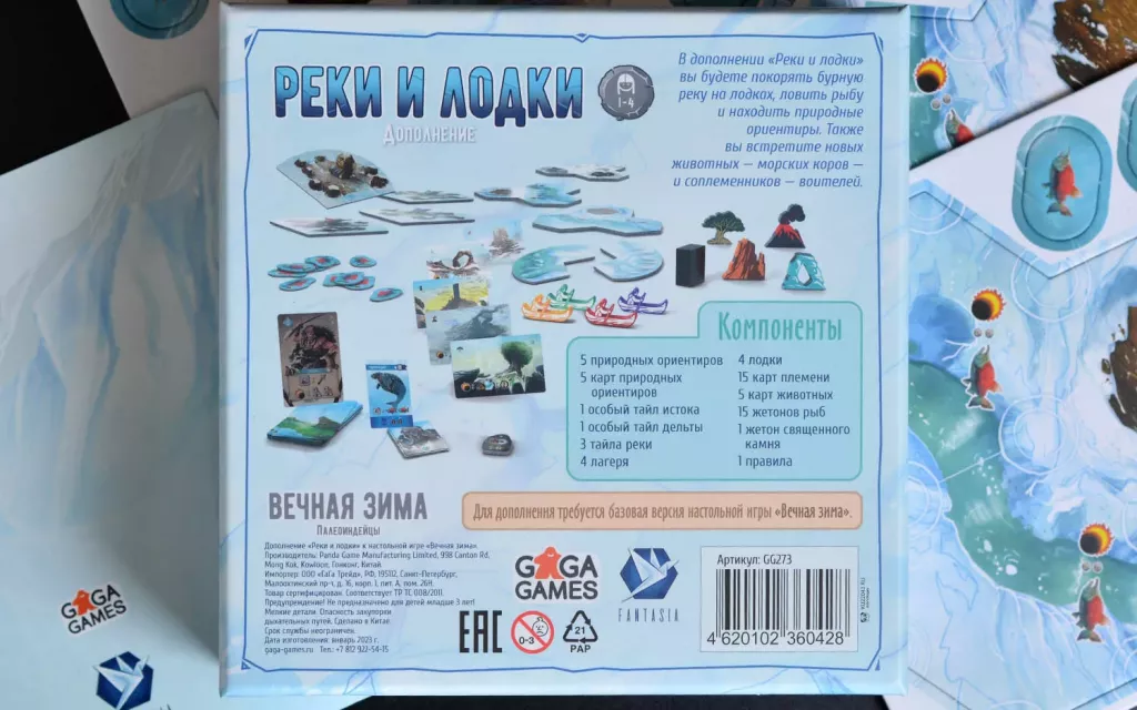 Galda spēle - Upes un laivas. Mūžīgā ziema (paplašinājums)