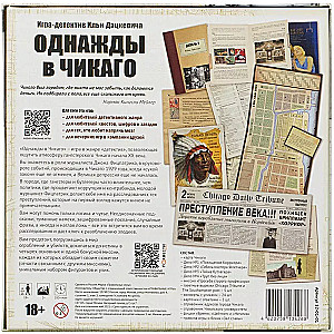 Kāršu spēle Reiz Čikāgā