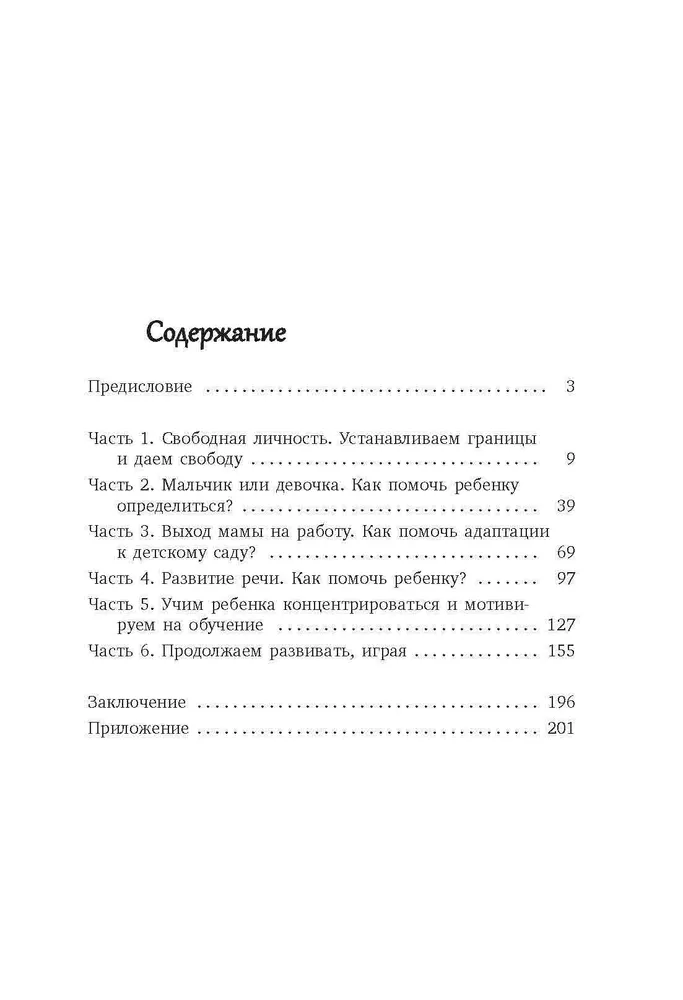 Bērna attīstība. Trešais dzīves gads: montesori pedagoga padomi