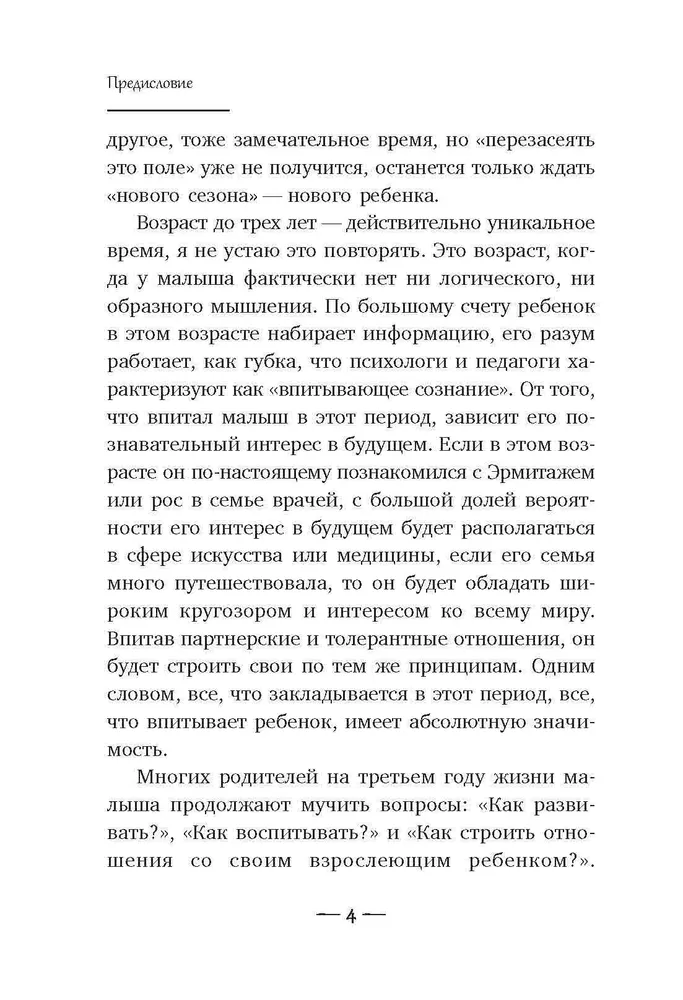 Bērna attīstība. Trešais dzīves gads: montesori pedagoga padomi