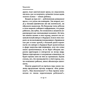Bērna attīstība. Trešais dzīves gads: montesori pedagoga padomi