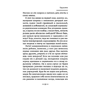 Bērna attīstība. Trešais dzīves gads: montesori pedagoga padomi