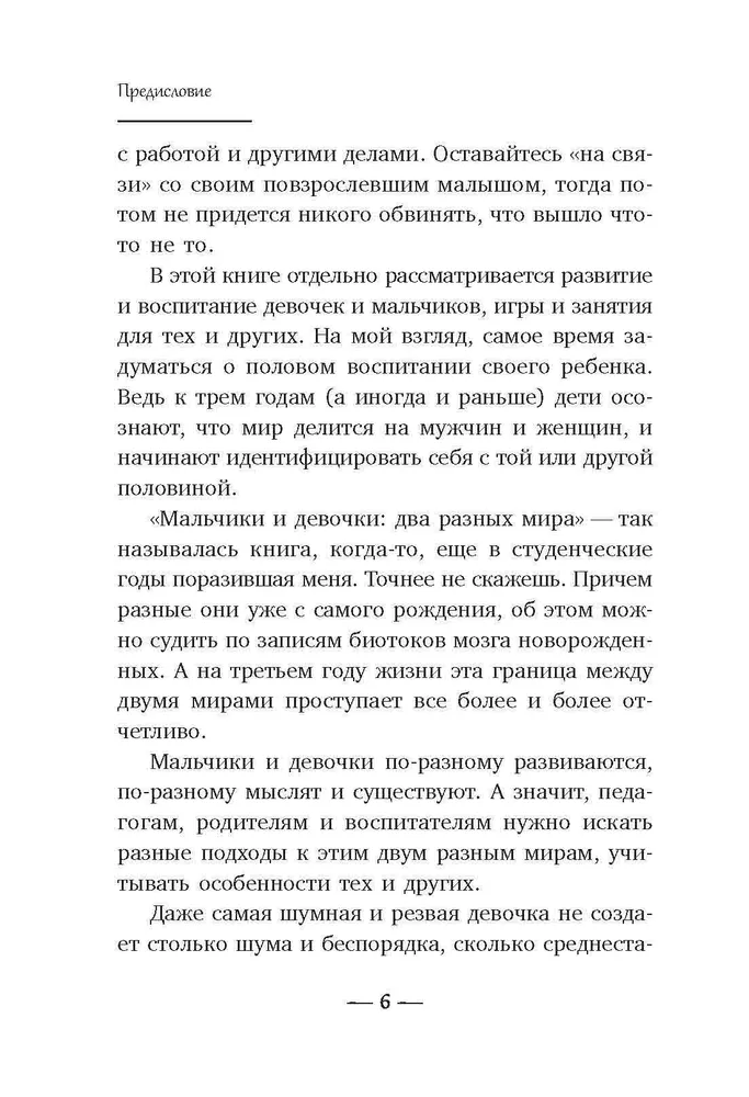 Bērna attīstība. Trešais dzīves gads: montesori pedagoga padomi