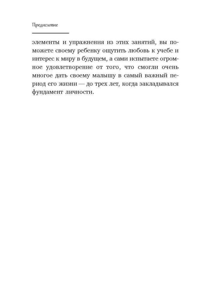 Bērna attīstība. Trešais dzīves gads: montesori pedagoga padomi
