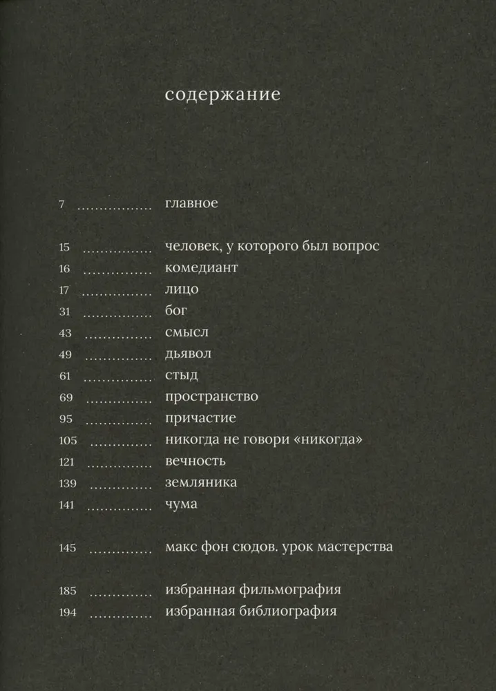 Maks fon Sjūdo