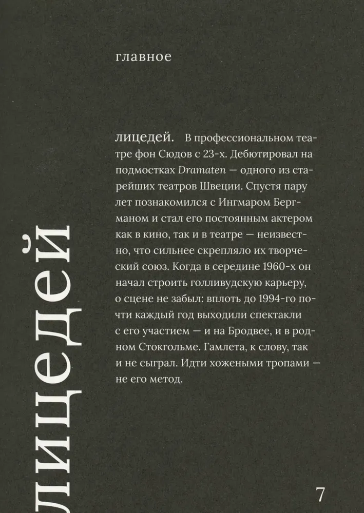 Maks fon Sjūdo