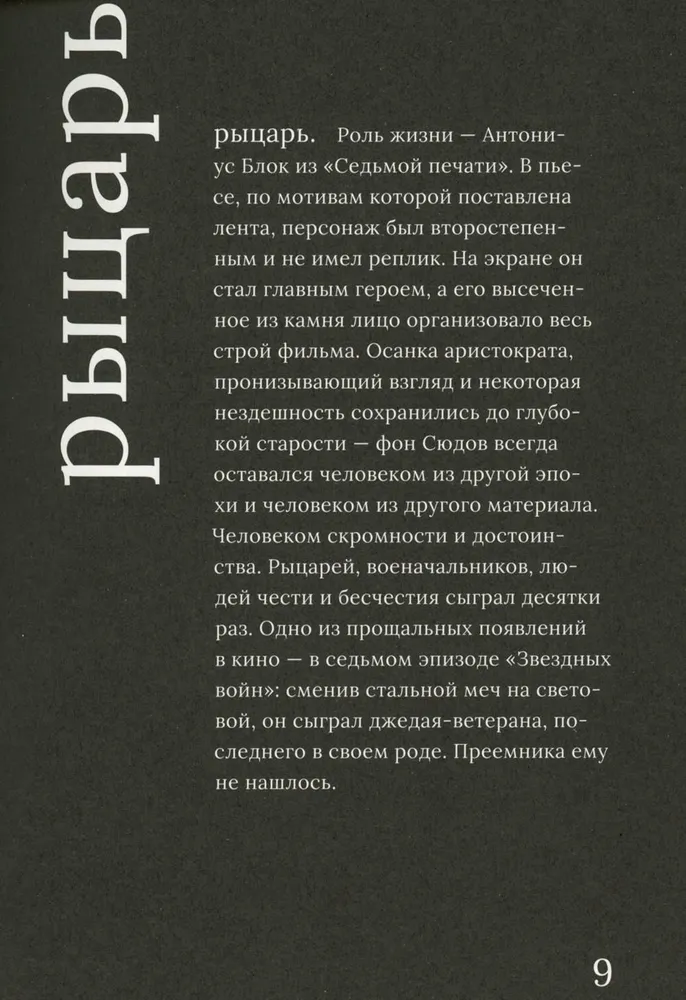 Maks fon Sjūdo