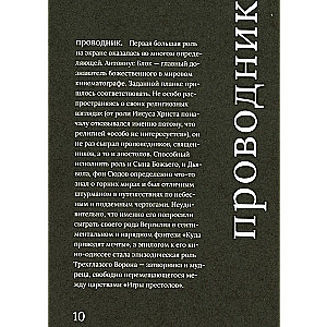 Maks fon Sjūdo