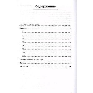 Ceļš (Grāmata lasīšanai spāņu valodā)