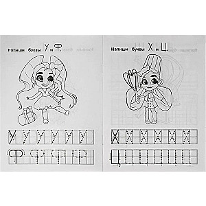 Hairdorables. Rakstām drukātos burtus