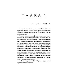 Утреннее сияние