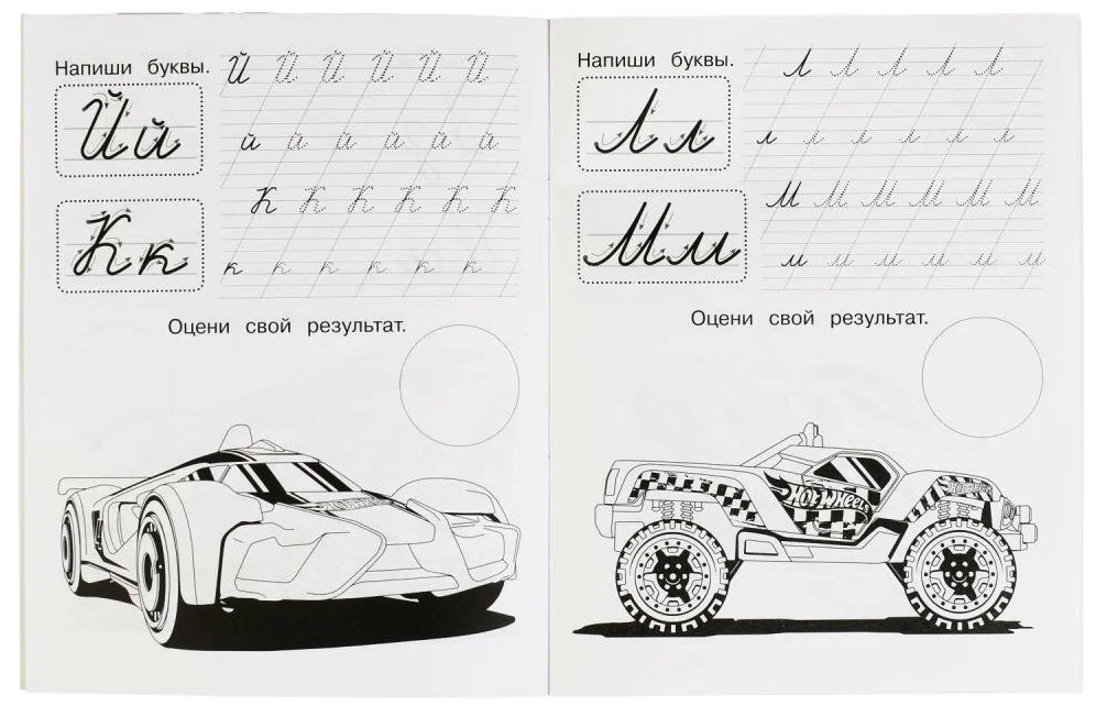 Raksti ar uzlīmēm. Hot Wheels. Rakstām kursīvos burtus