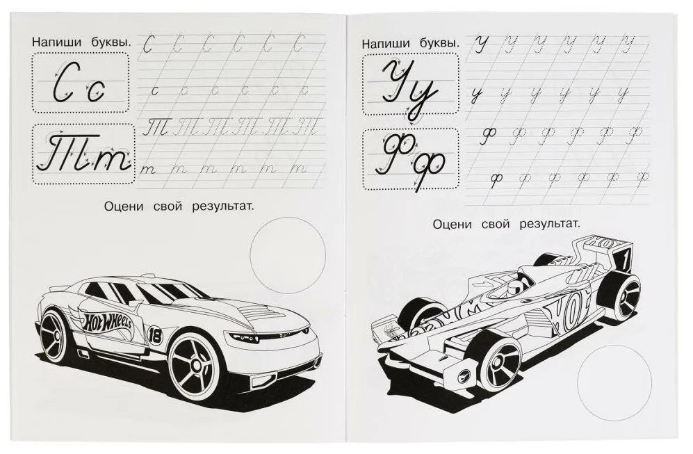 Raksti ar uzlīmēm. Hot Wheels. Rakstām kursīvos burtus