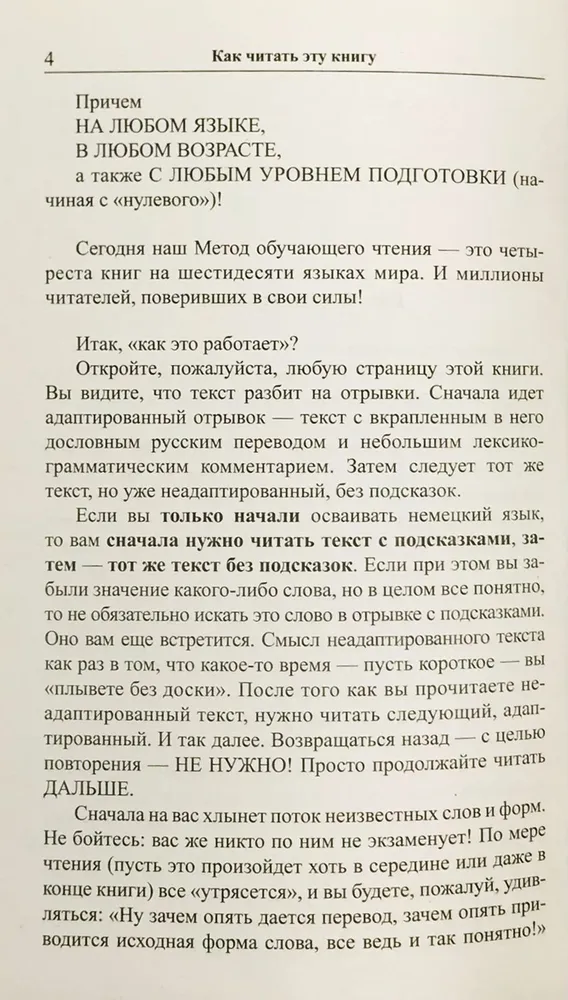 Smilšu cilvēks. Vācu valoda ar E. T. A. Hofmanu