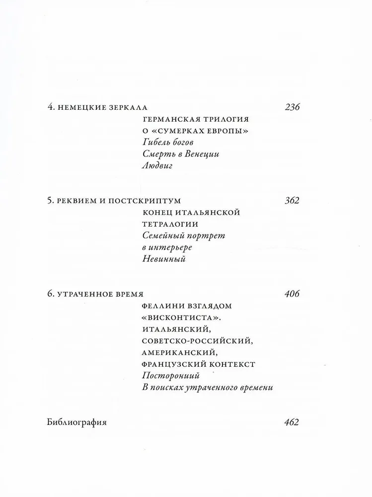 Viskonti. Vēsture un mīts. Skaistums un nāve
