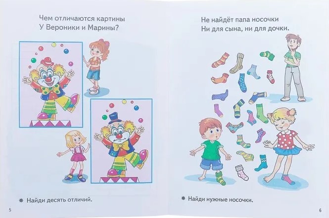 Smeķi! Jautri uzdevumi bērniem no 6-7 gadiem