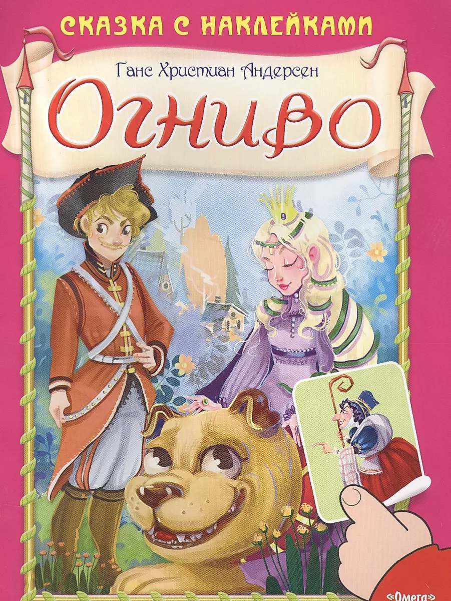 Ugunsdzēsējs