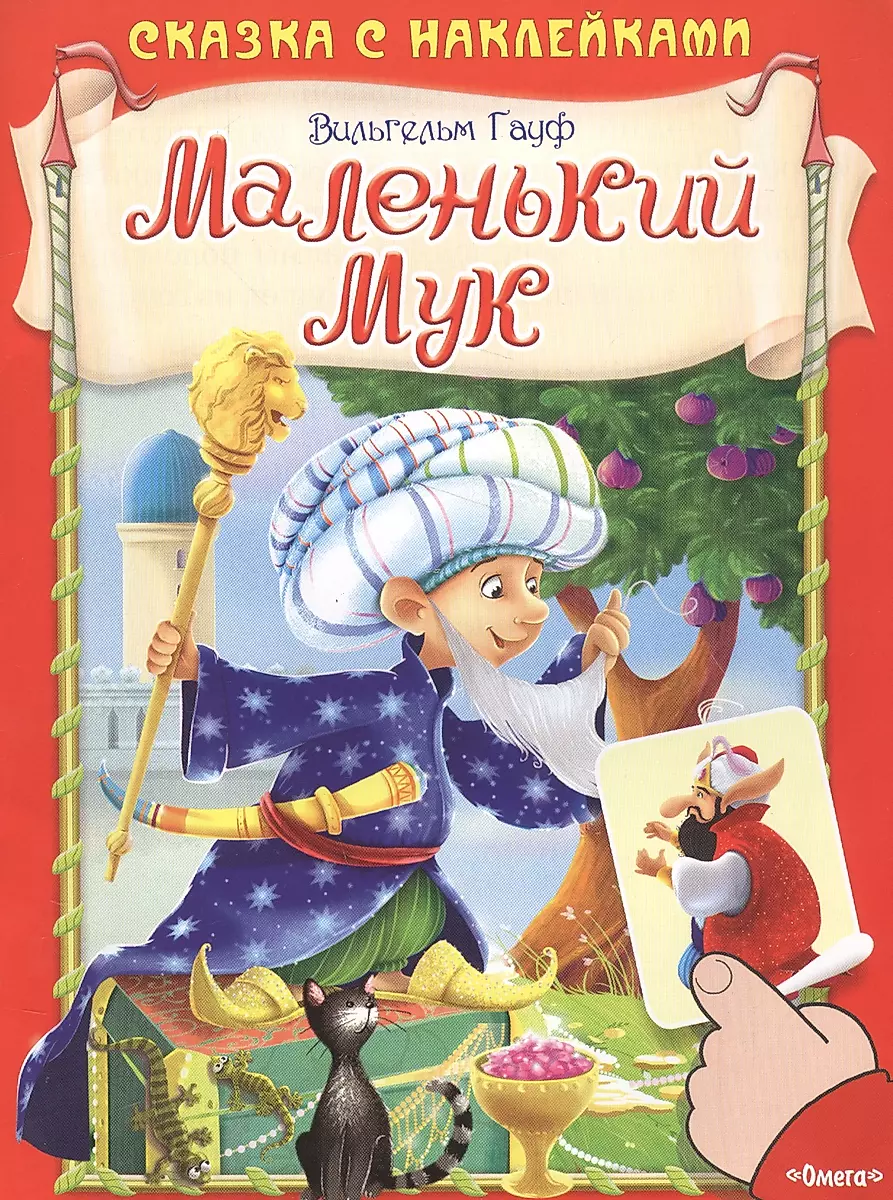 Mazais Muks