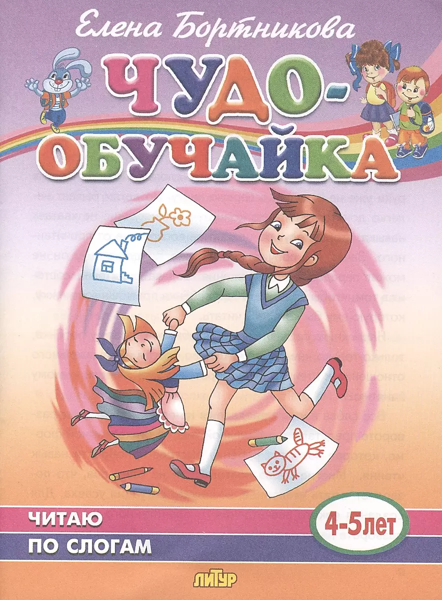 Lasu pa zilēm (4-5 gadi)