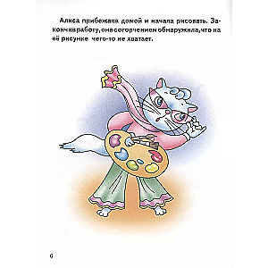 Attīstām atmiņu, uzmanību, iztēli (4-6 gadi)