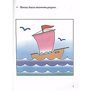 Attīstām atmiņu, uzmanību, iztēli (4-6 gadi)