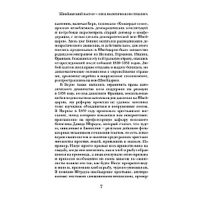 Nāves deja