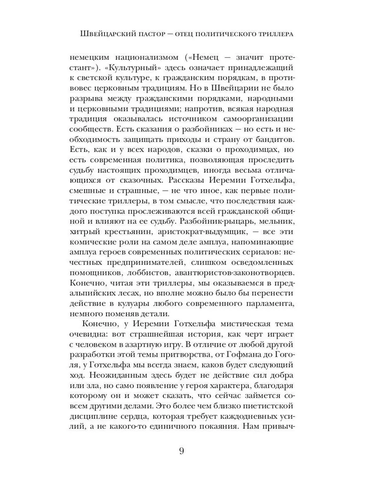 Nāves deja