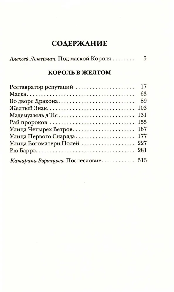 Karelis dzeltenajā