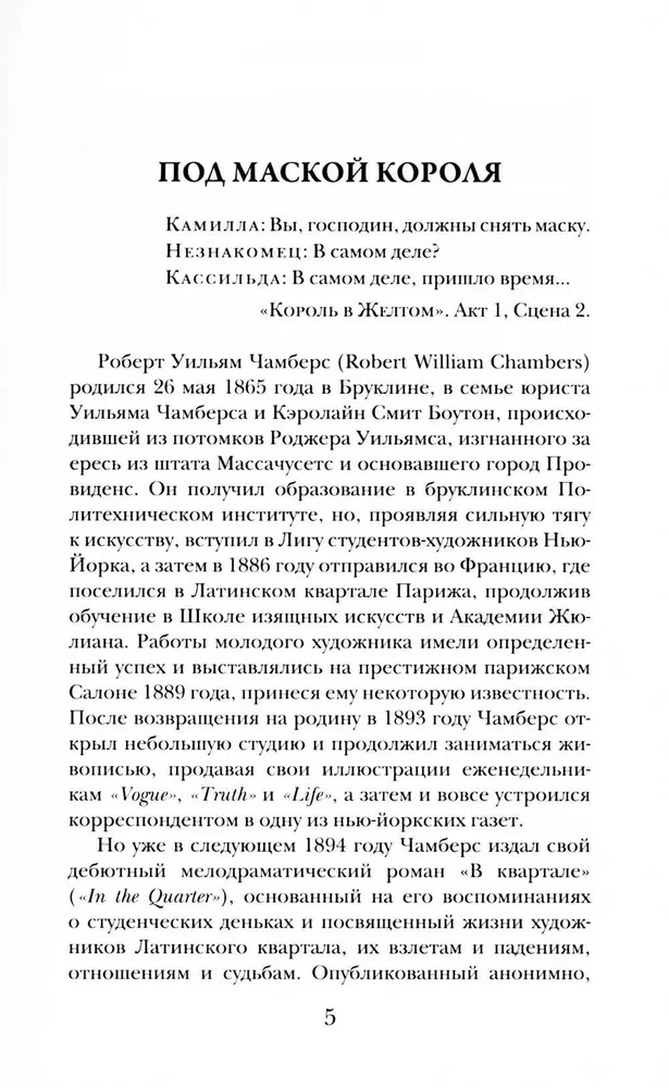 Karelis dzeltenajā