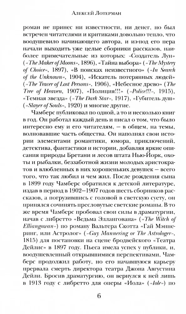 Karelis dzeltenajā
