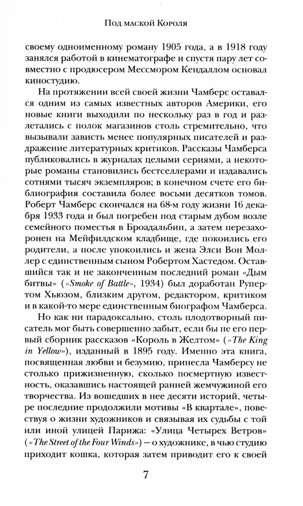 Karelis dzeltenajā