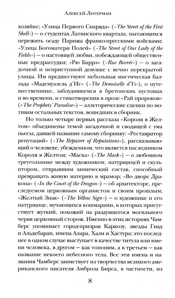 Karelis dzeltenajā
