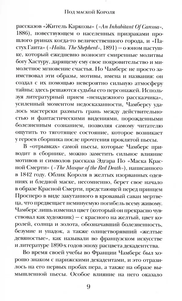 Karelis dzeltenajā