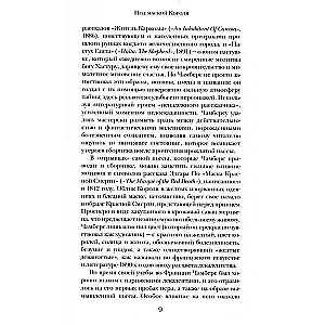 Karelis dzeltenajā