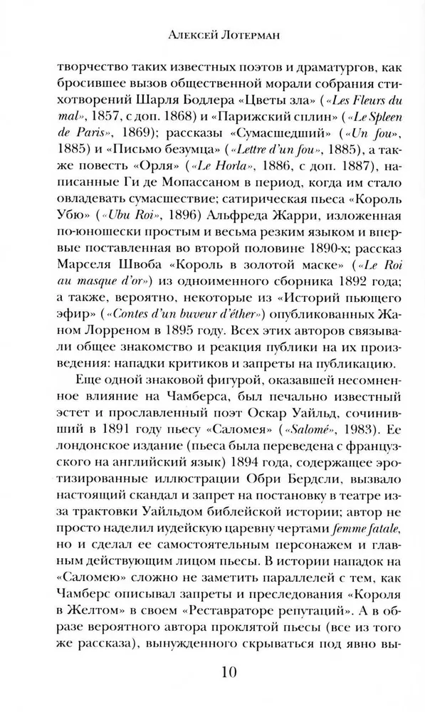 Karelis dzeltenajā