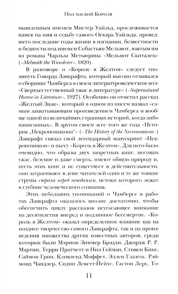 Karelis dzeltenajā