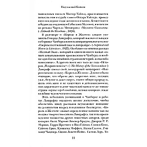 Karelis dzeltenajā