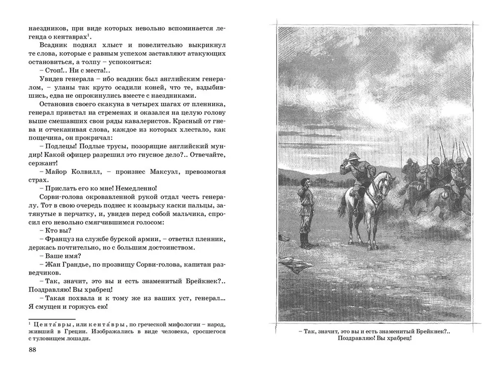 Kapteinis Sārdzīgs